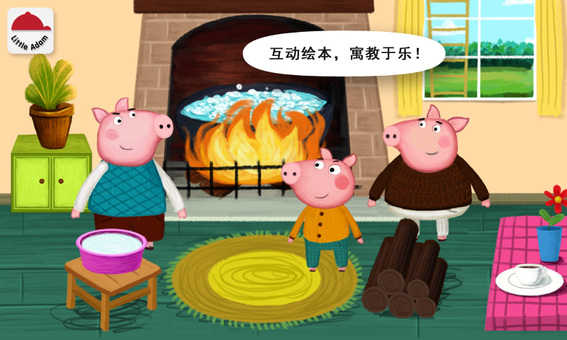 阳阳魔法绘本截图