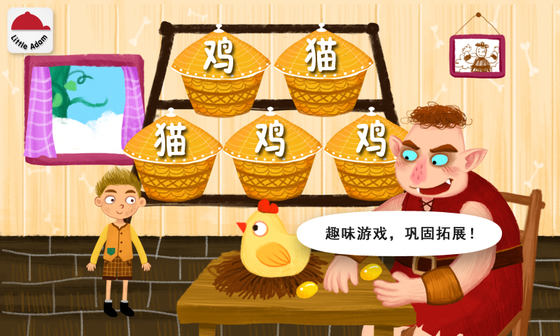阳阳魔法绘本截图