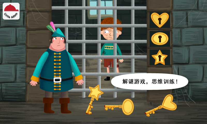阳阳魔法绘本截图