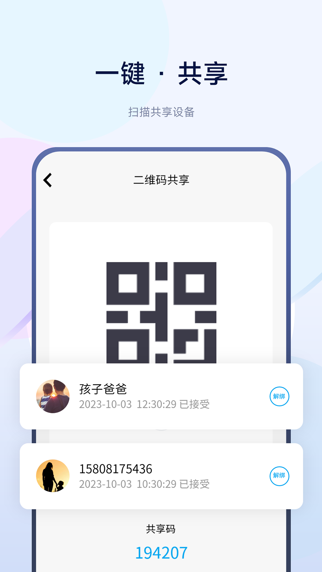 智能小石截图