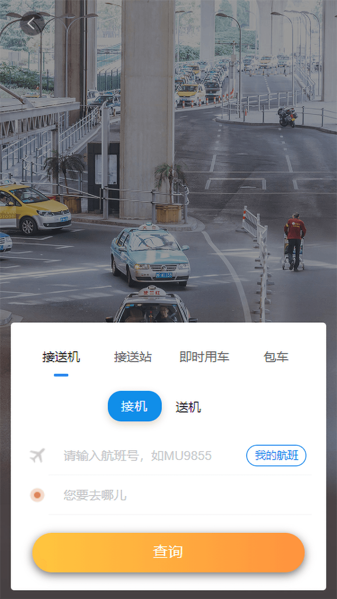 凯航商旅截图