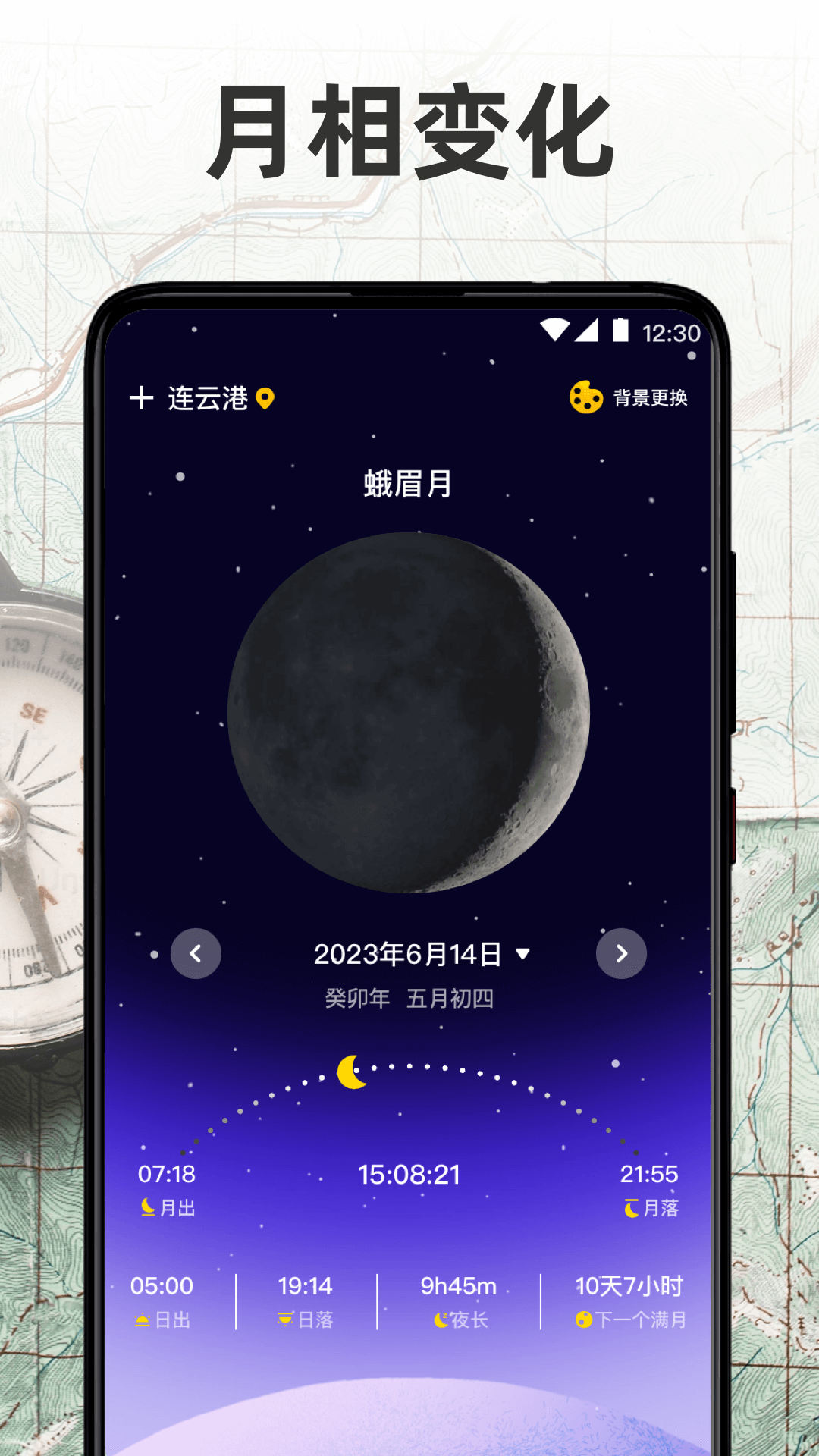 乘车码QR二维码截图