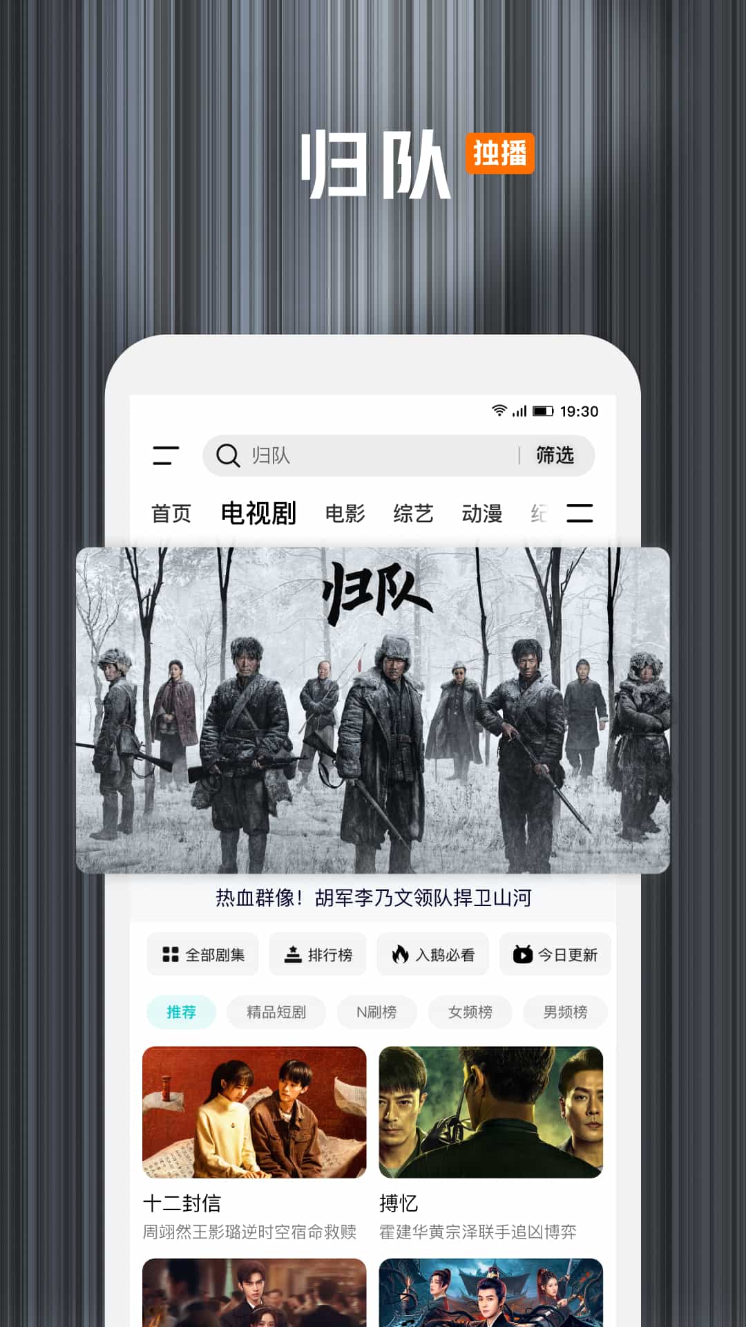 騰訊視頻HD截圖
