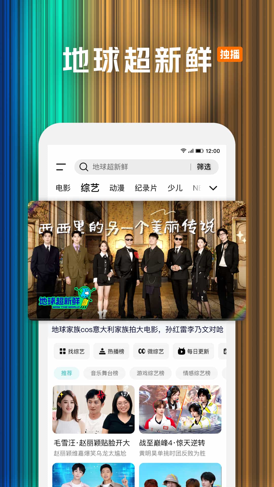 騰訊視頻HD截圖