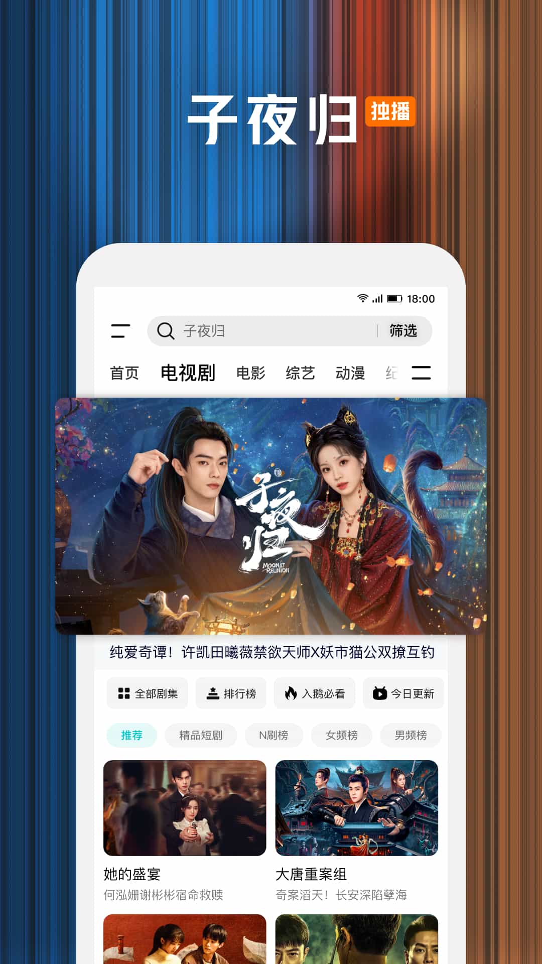 騰訊視頻HD截圖