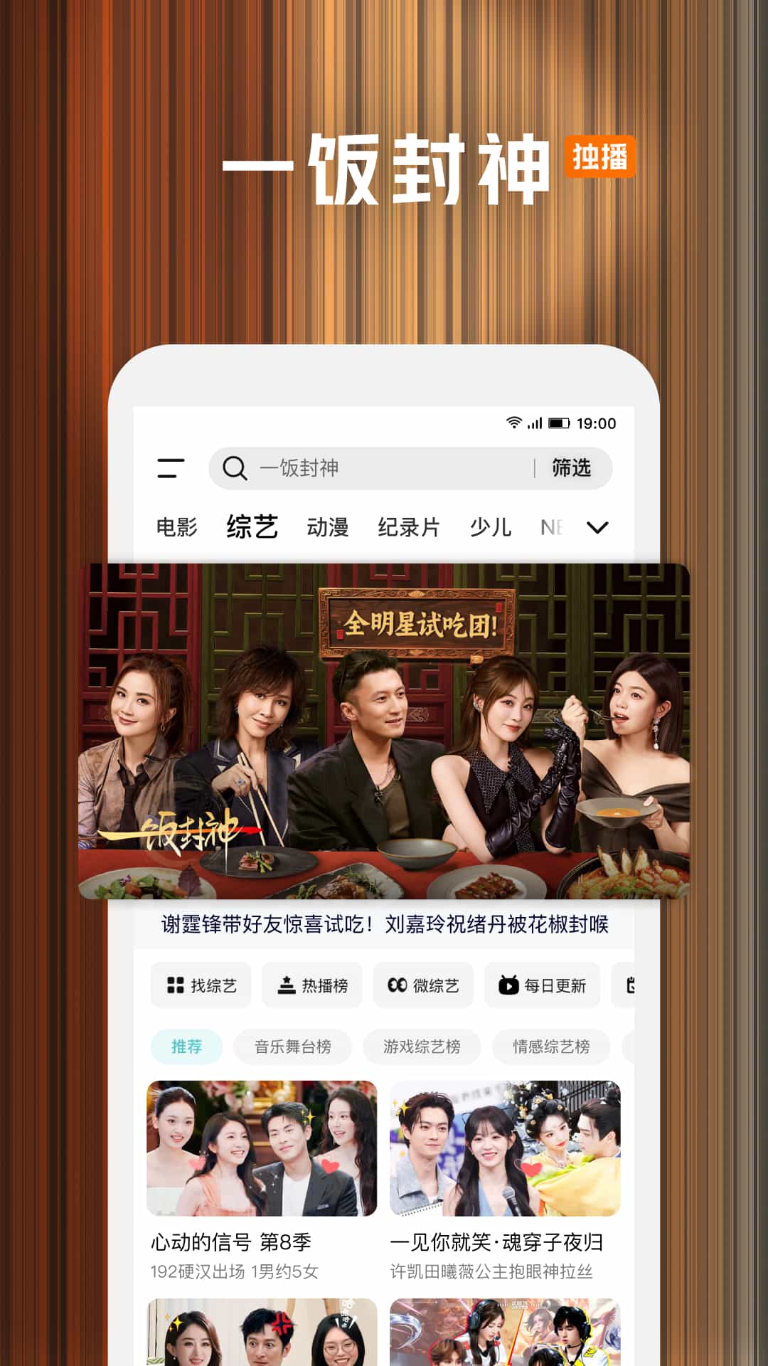 騰訊視頻HD截圖