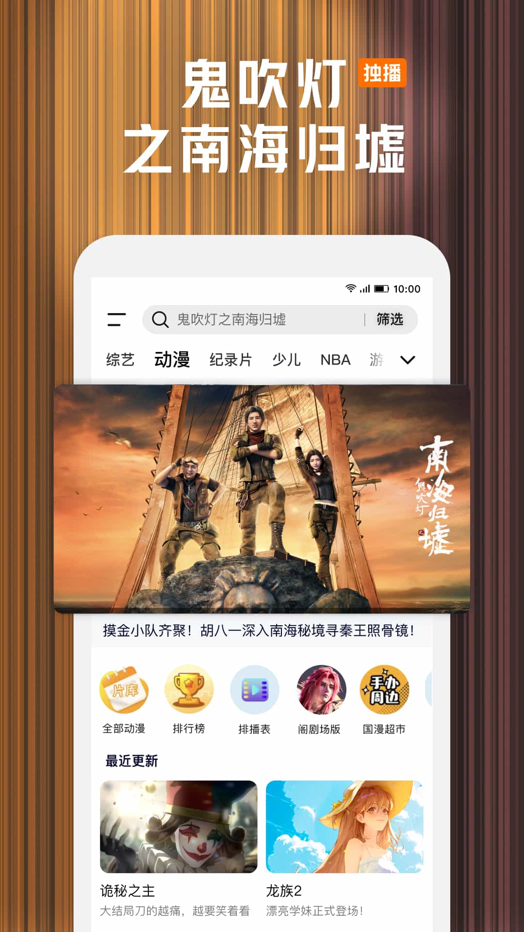 騰訊視頻HD截圖