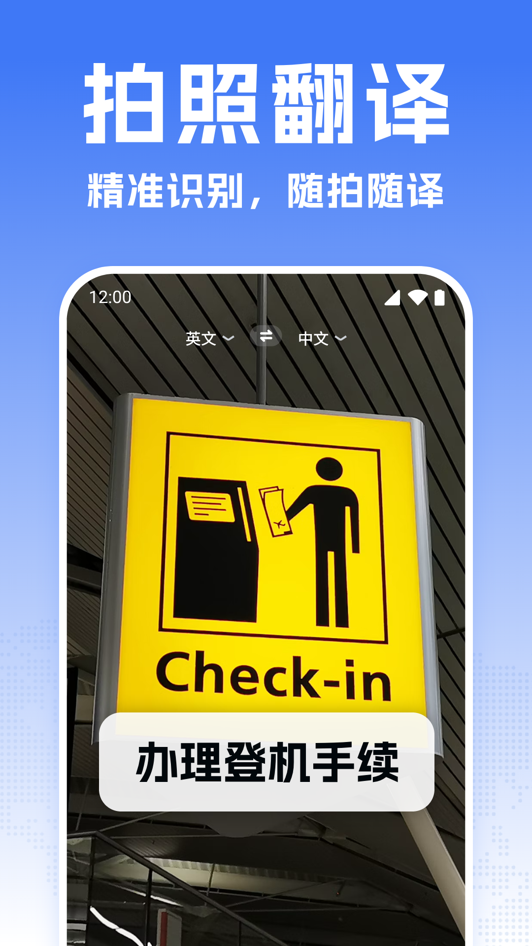 全能翻译宝截图