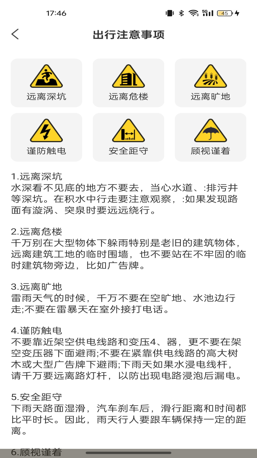 便捷公交乘车码截图