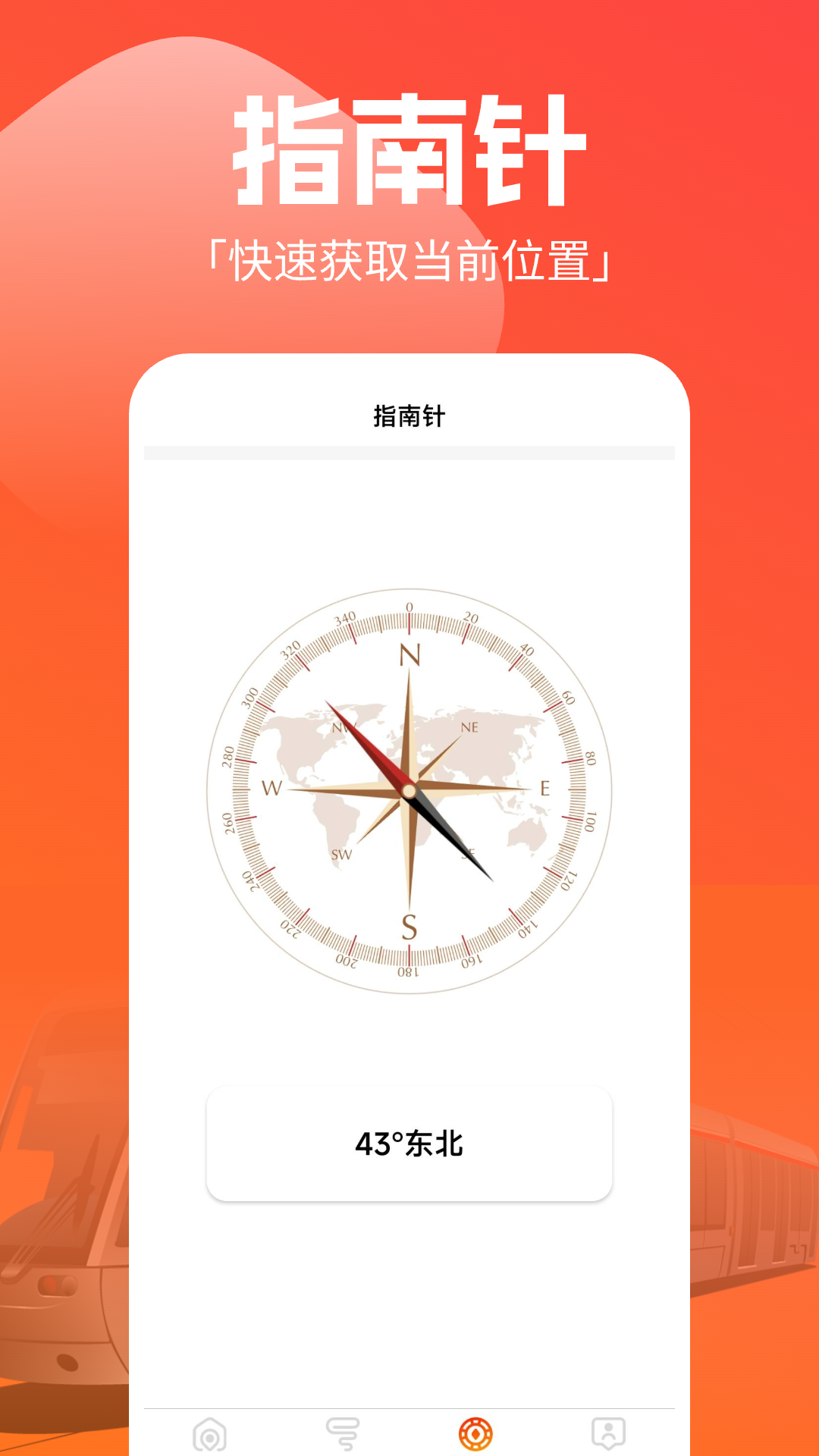 实时地铁e出行截图