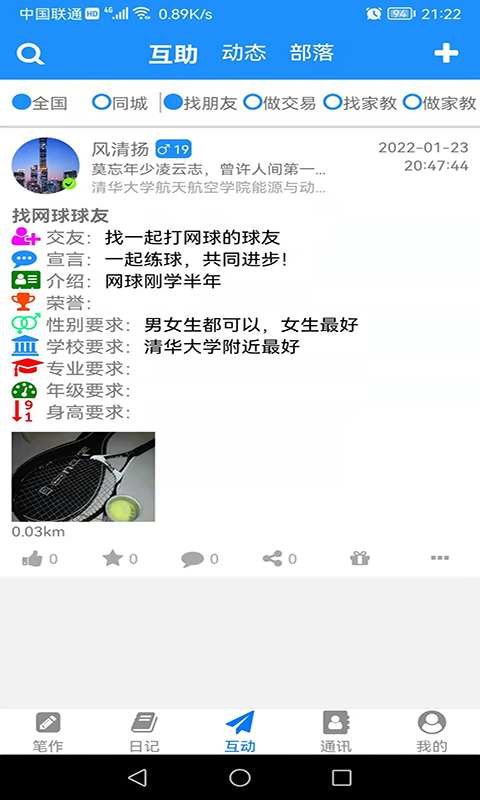 课堂笔记截图