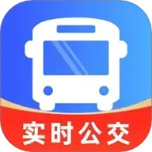 免费公交地铁查询