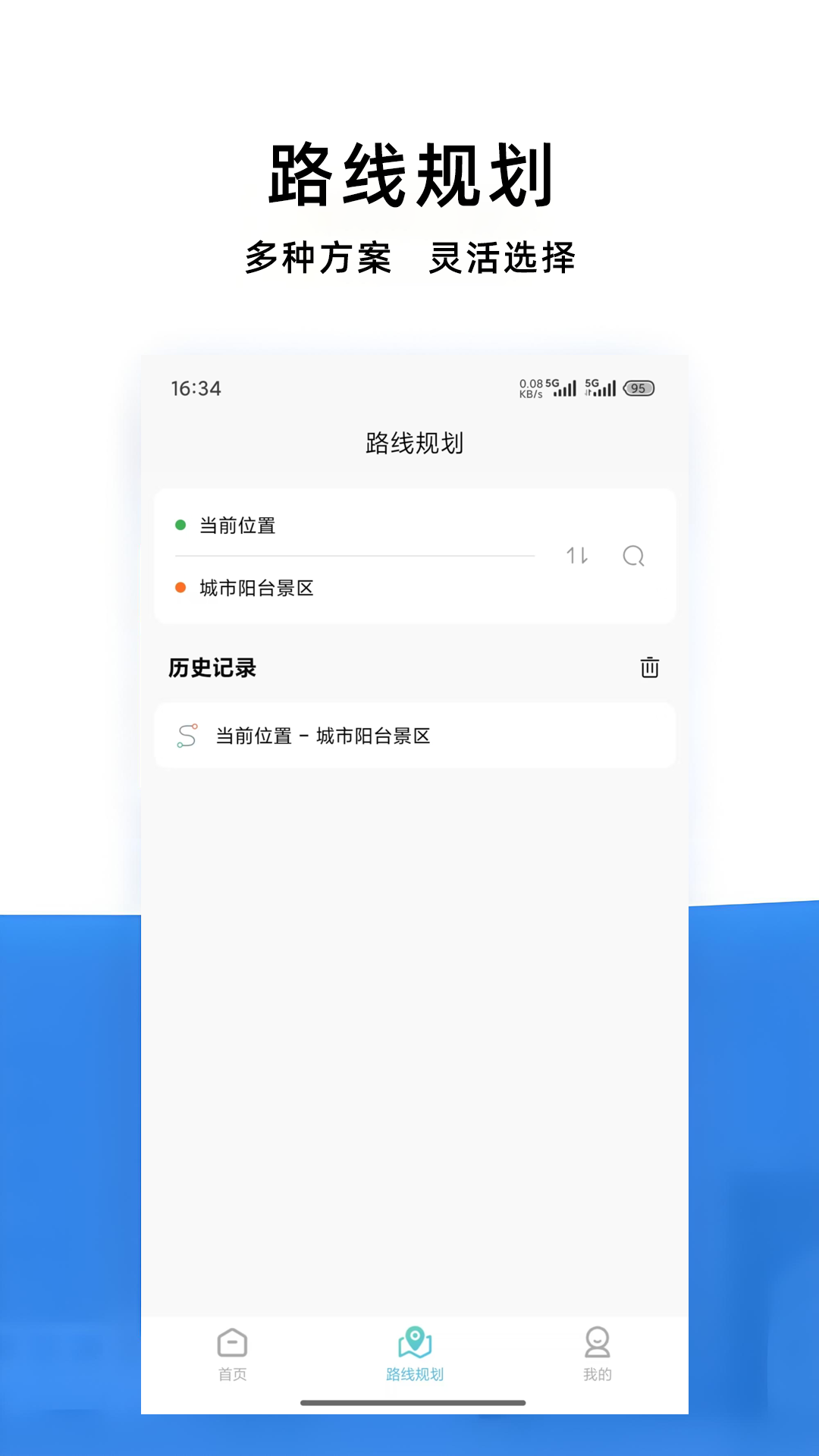 西海岸公交e行截图