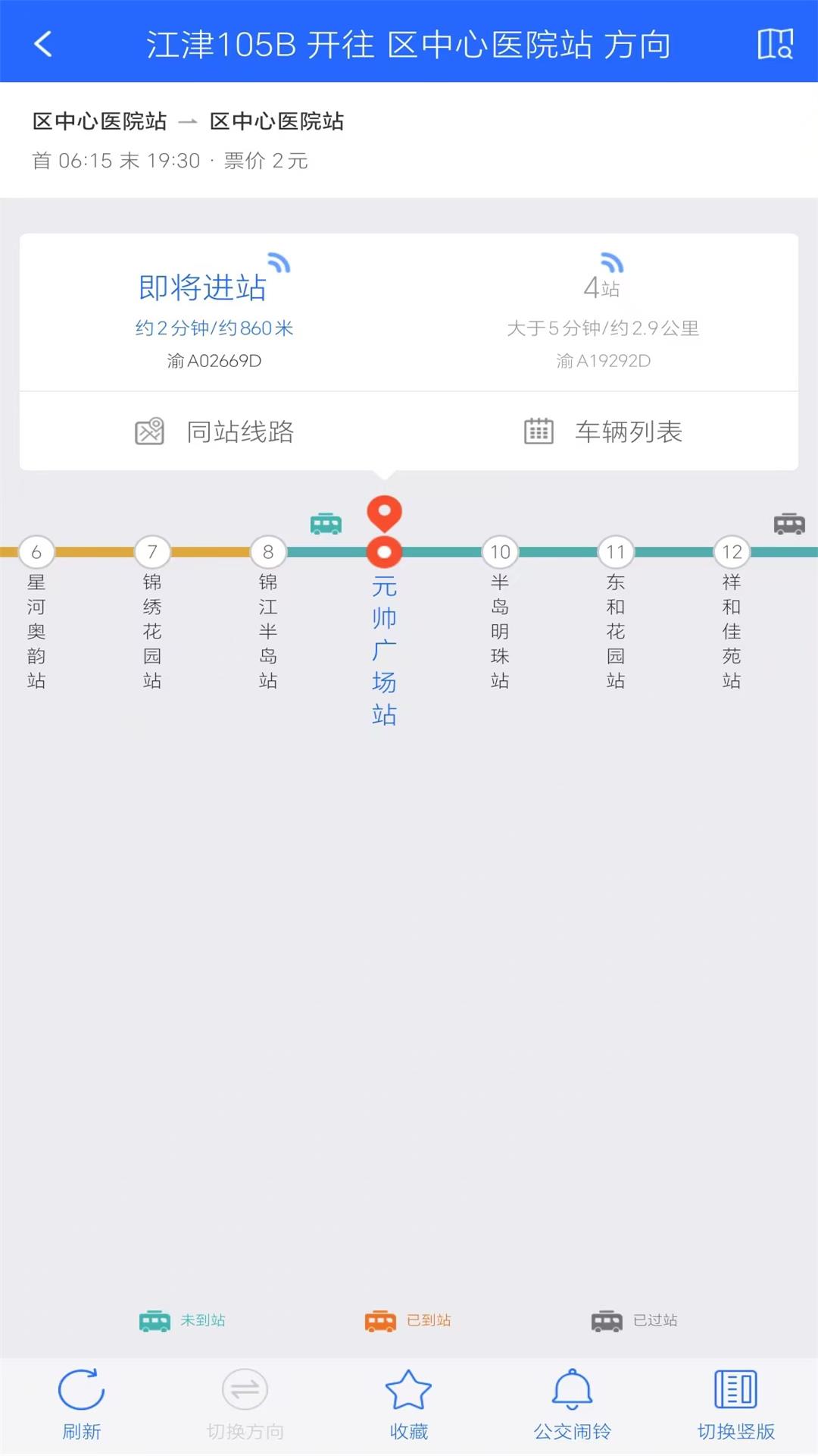 江津公交2.0截图