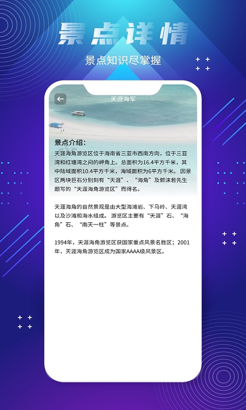 全球街景地图截图