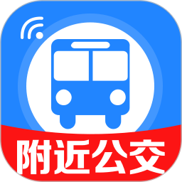 公交实时查询出行电脑版