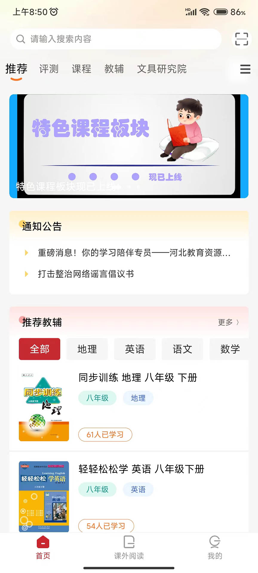 冠林教育截图