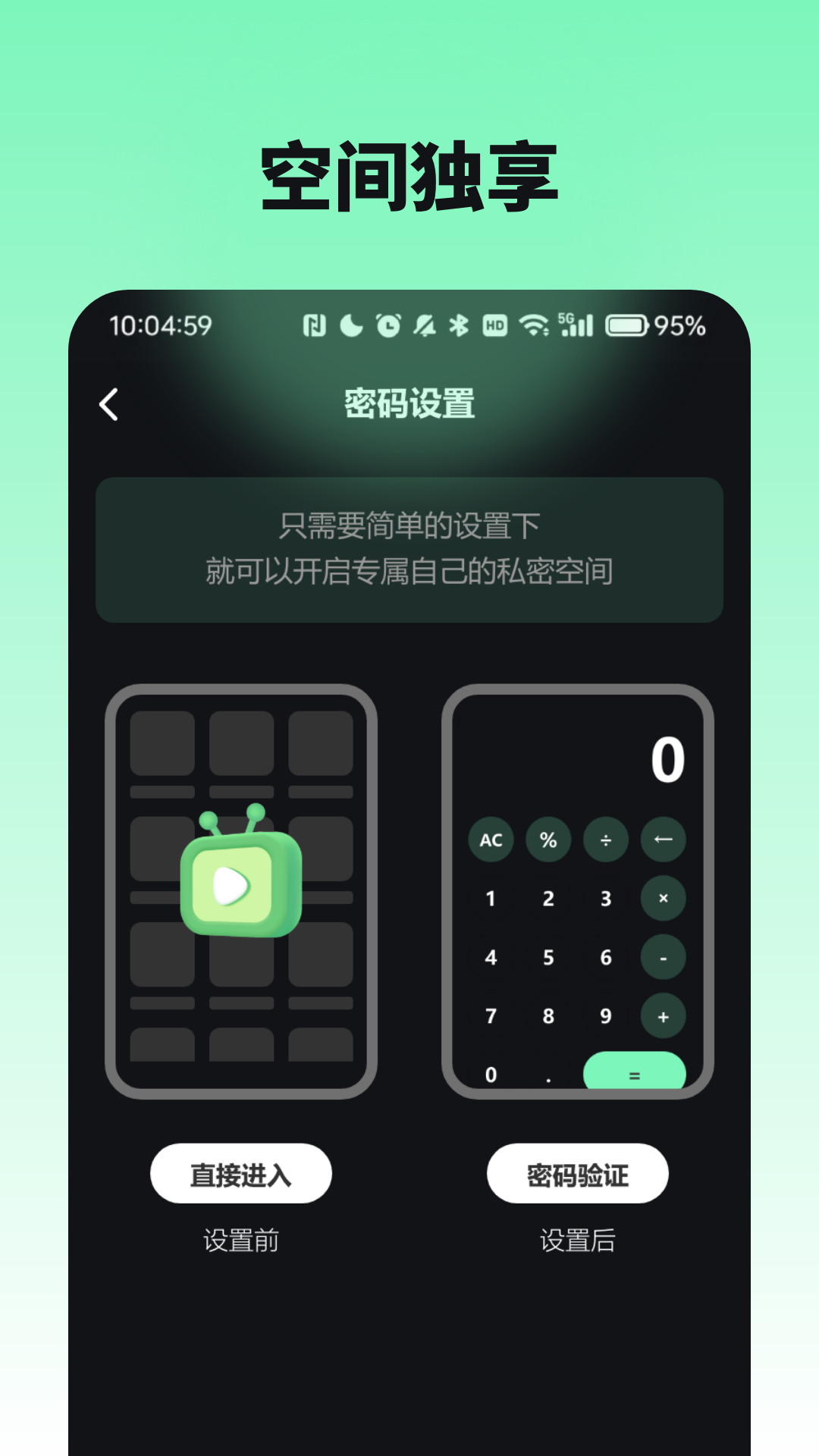 爱看私密播放器截图