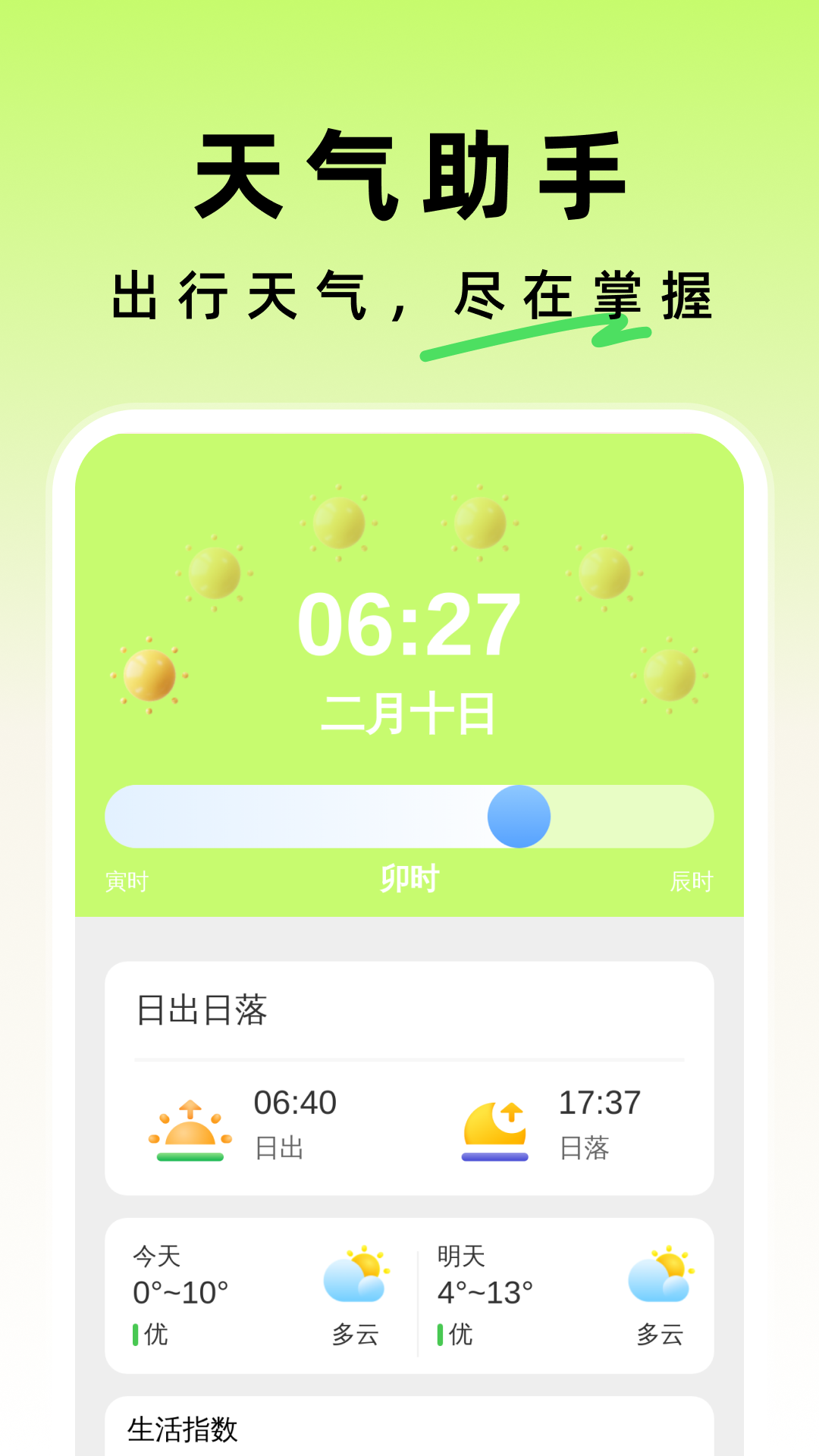 优行公交截图