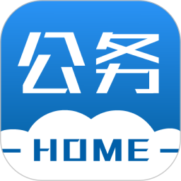 公務(wù)之家