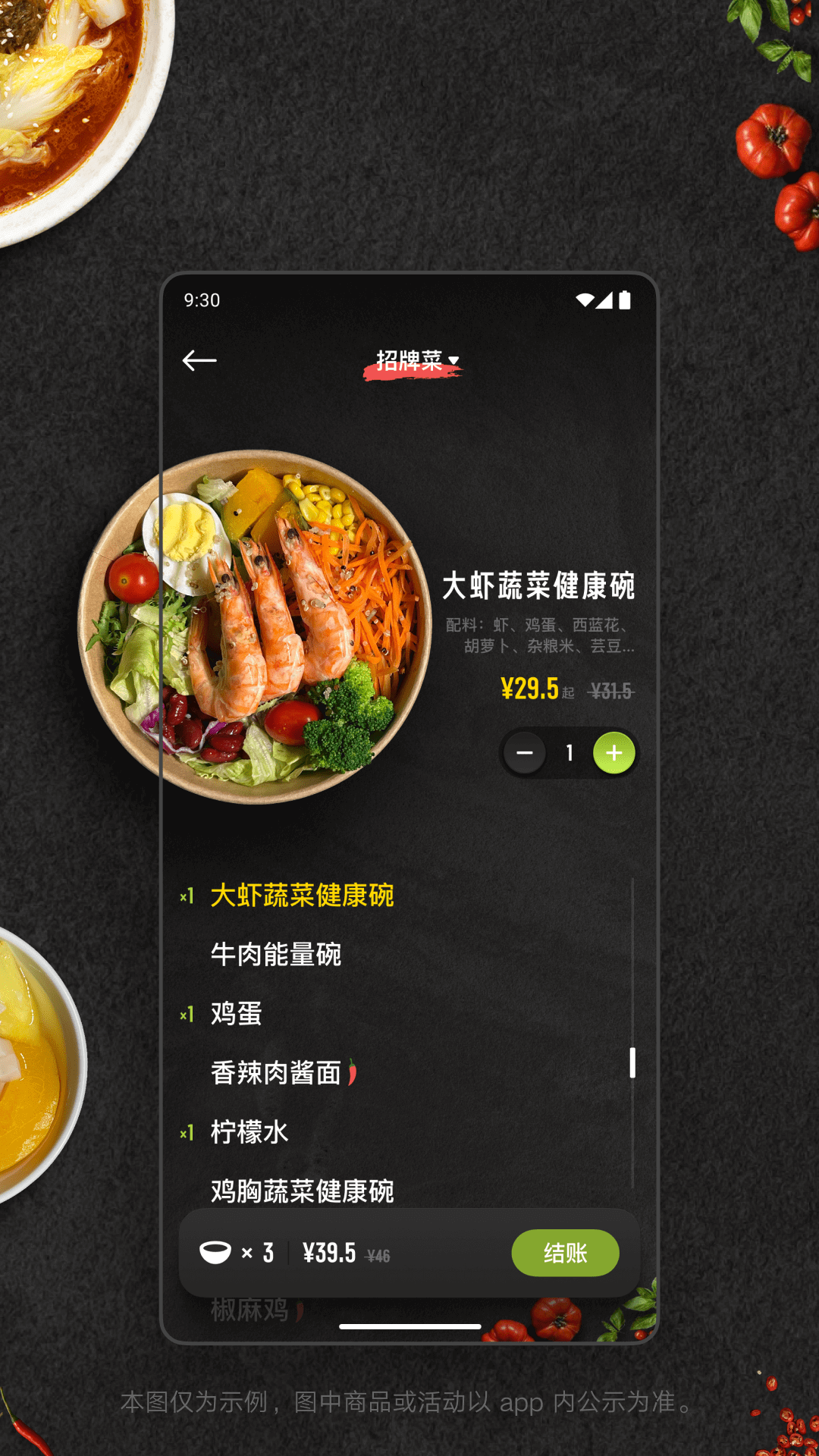 美餐截图