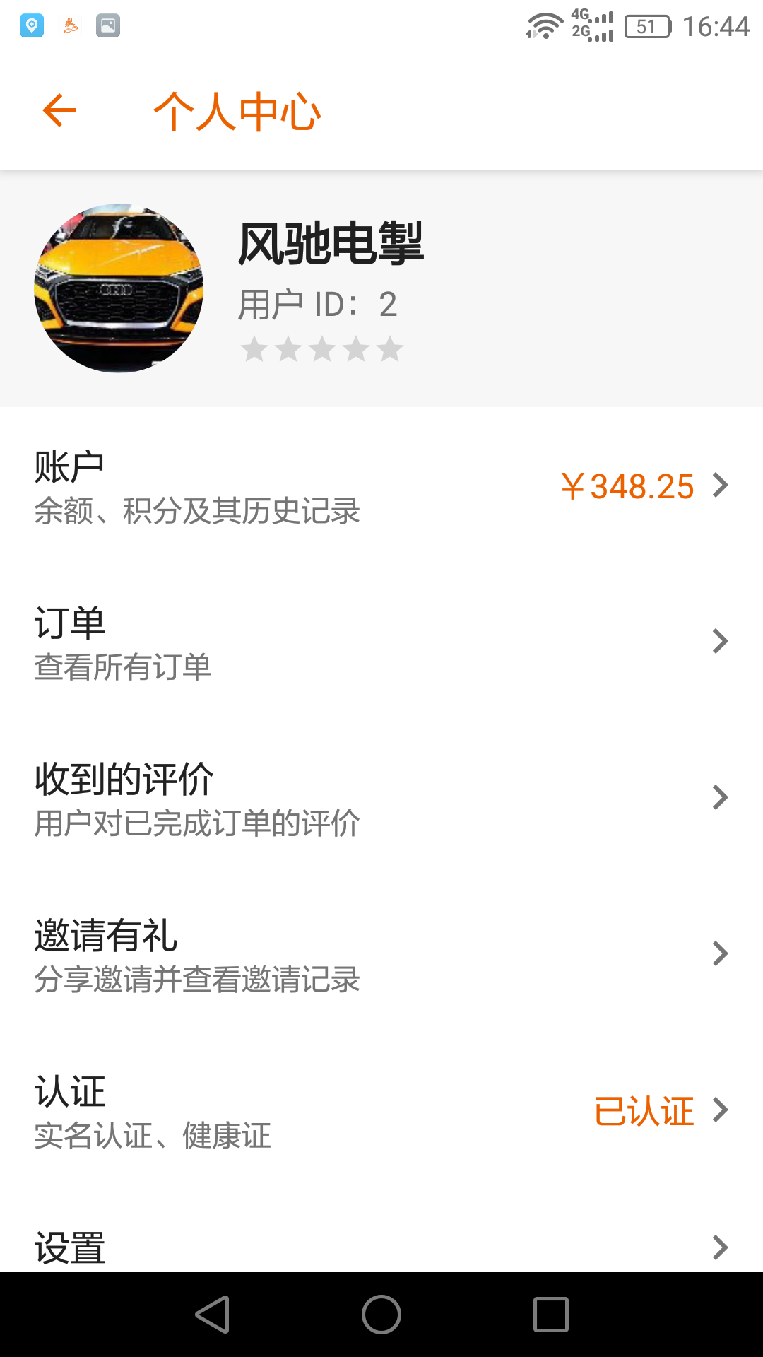 极限骑手截图