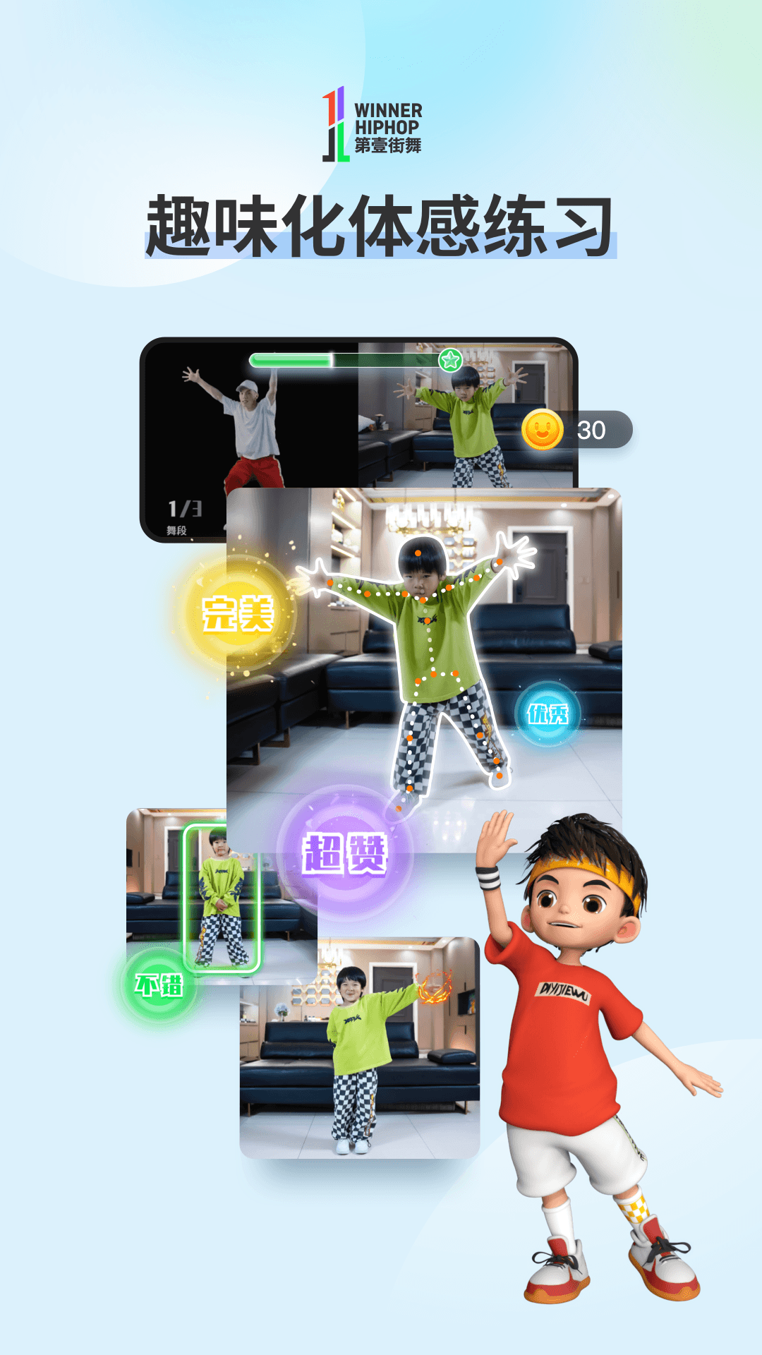 第壹街舞云学习截图