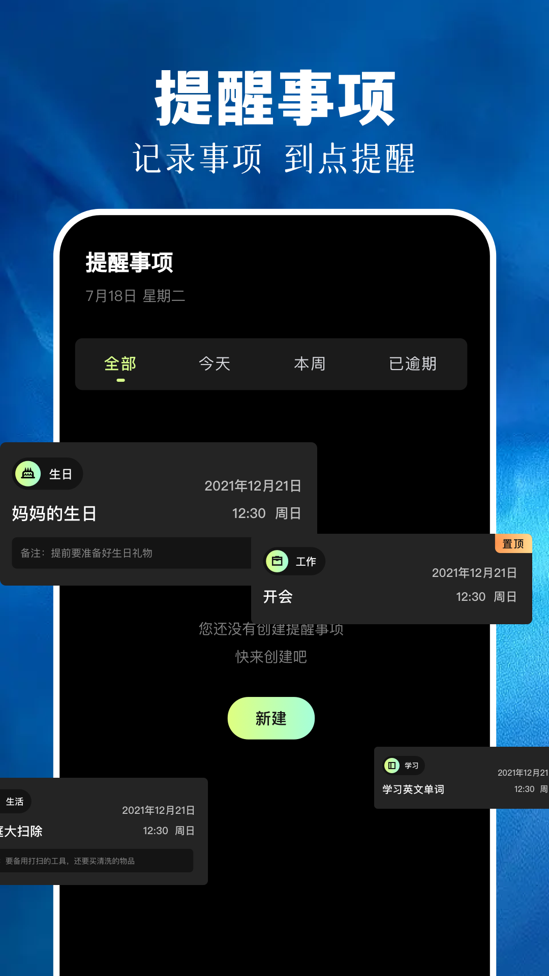 万能钥匙密码箱截图