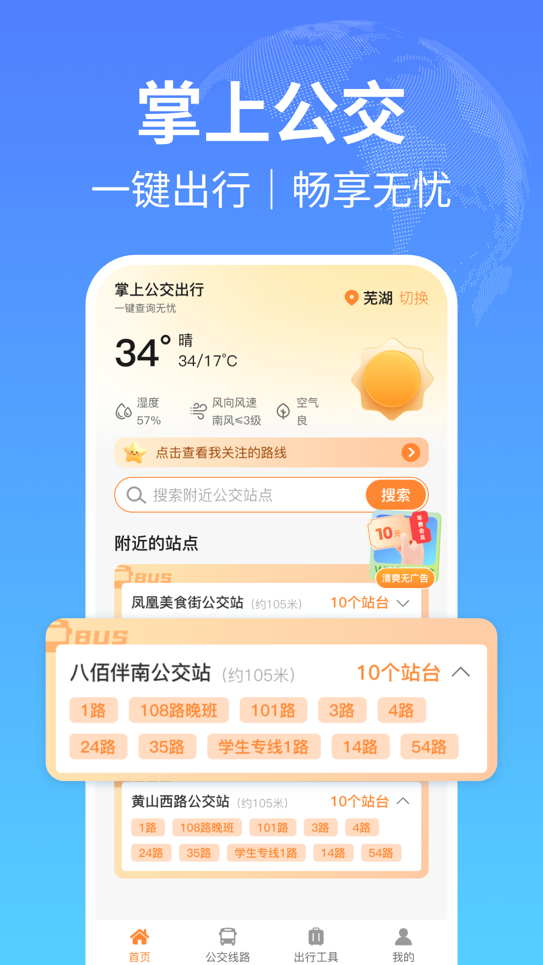 车到了大字版截图