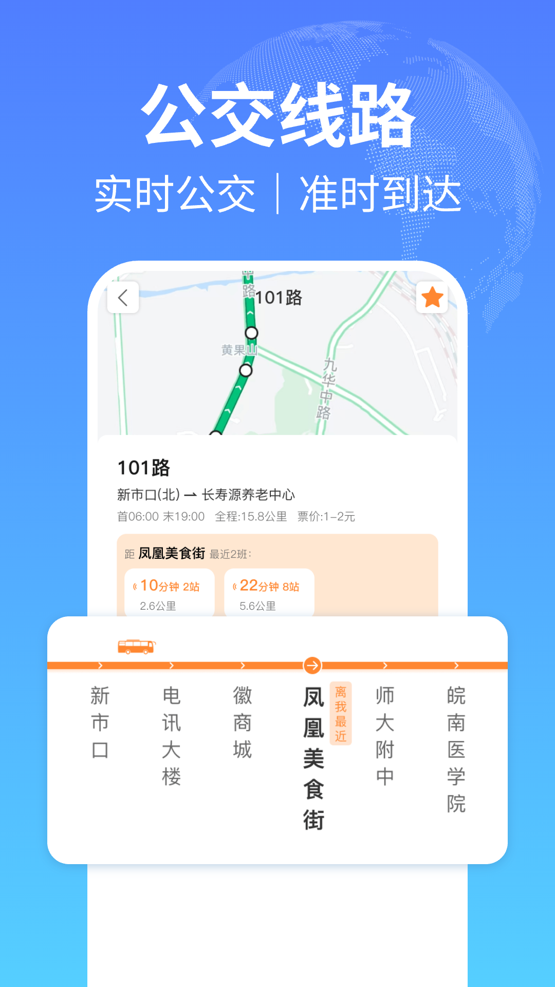 车到了大字版截图