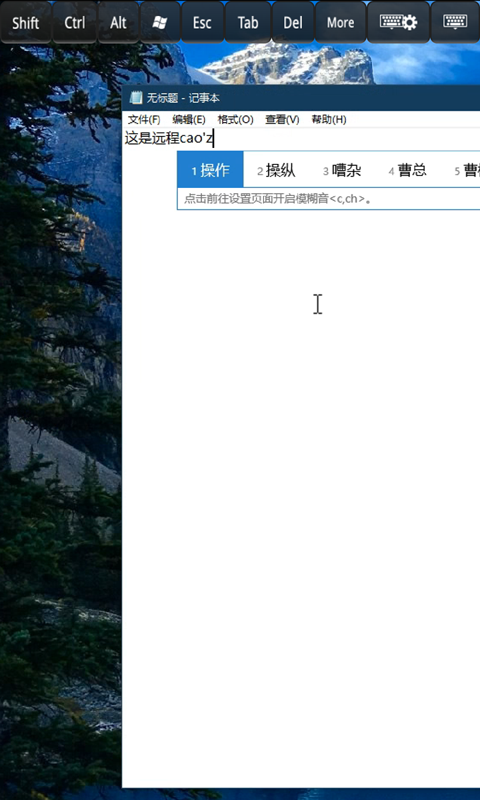 Splashtop Wired XDisplay截图