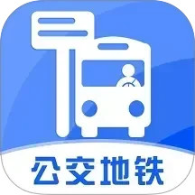 公交查询通电脑版