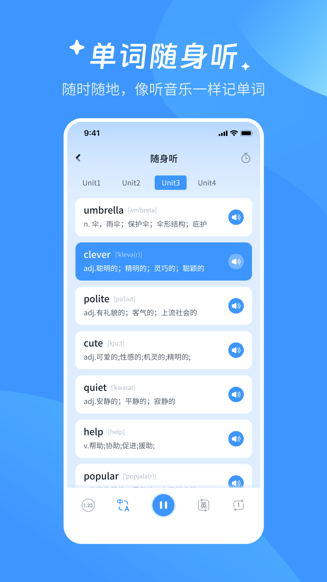 AI超级单词王截图