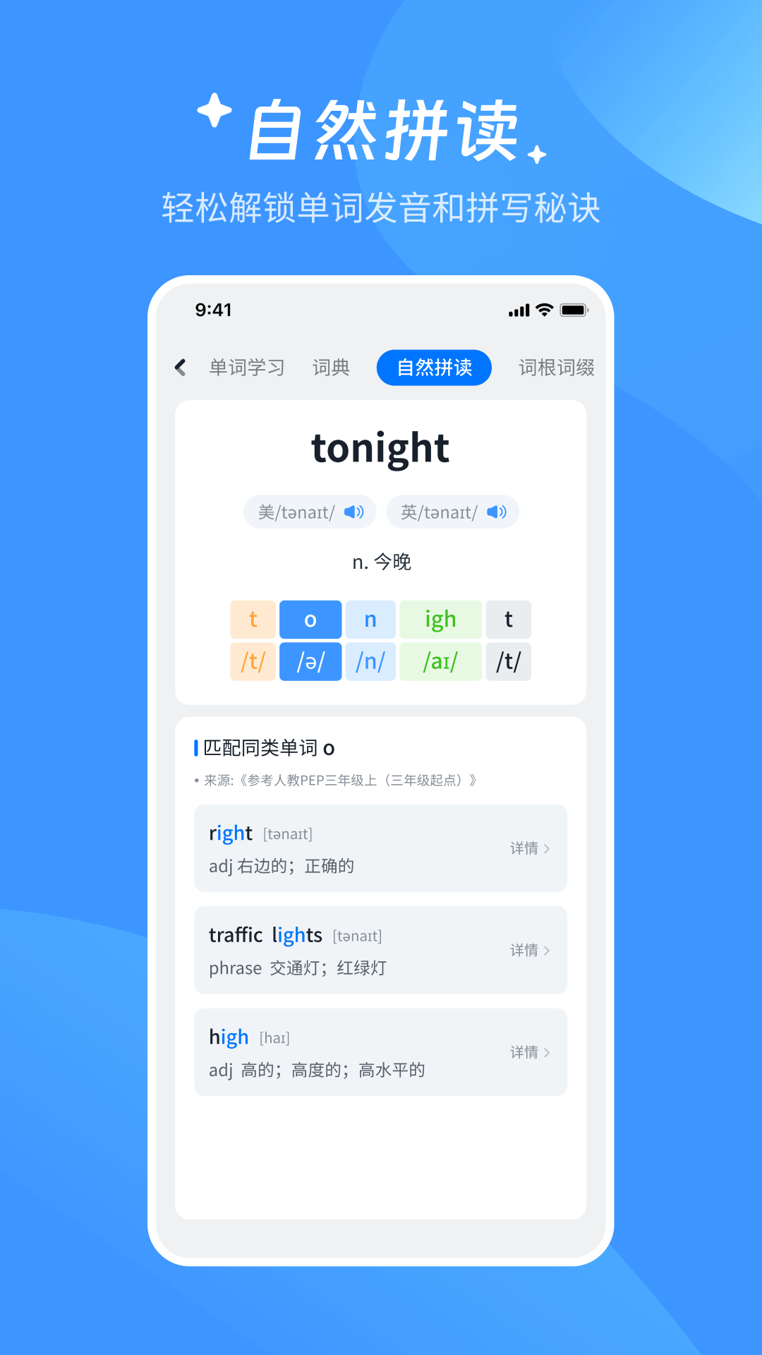 AI超级单词王截图