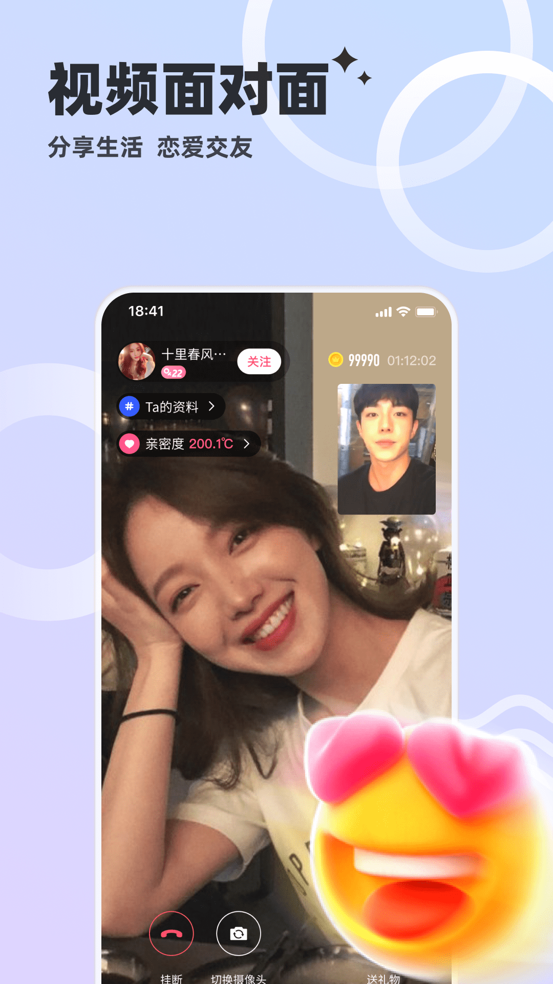 心动单身聊截图