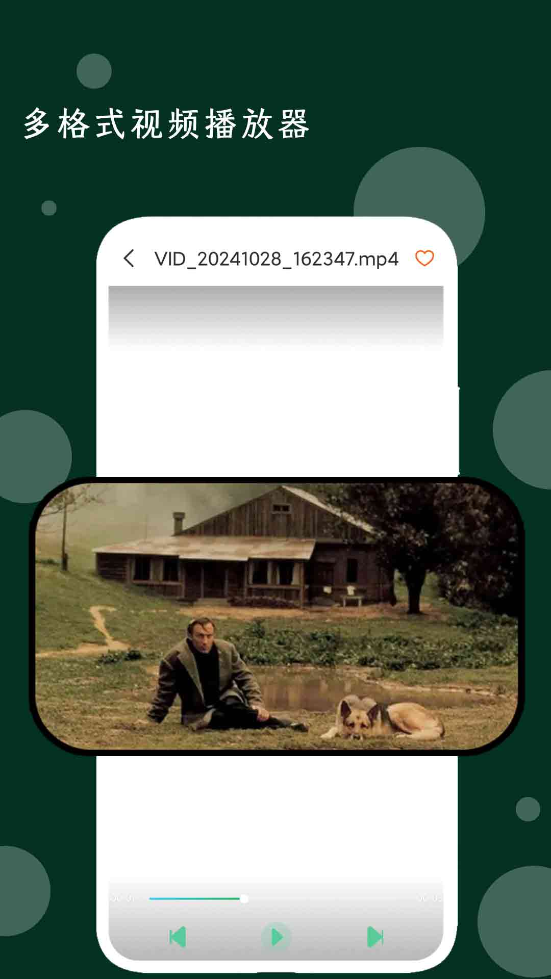 我的音乐播放器截图