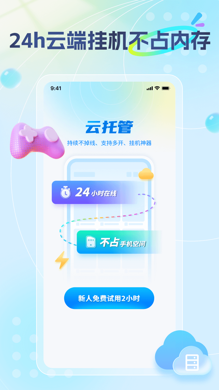 雷電圈截圖