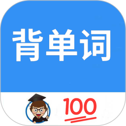 背单词教材版电脑版