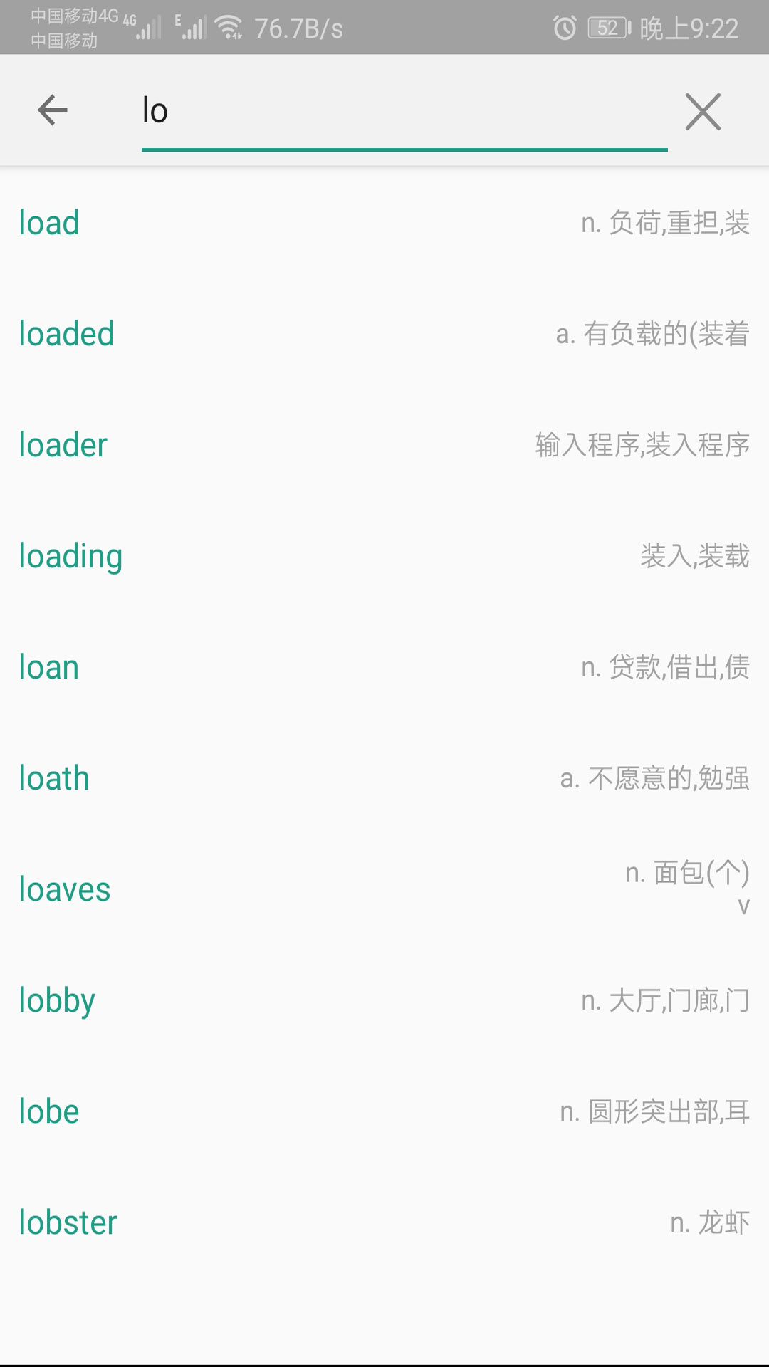 背单词教材版截图