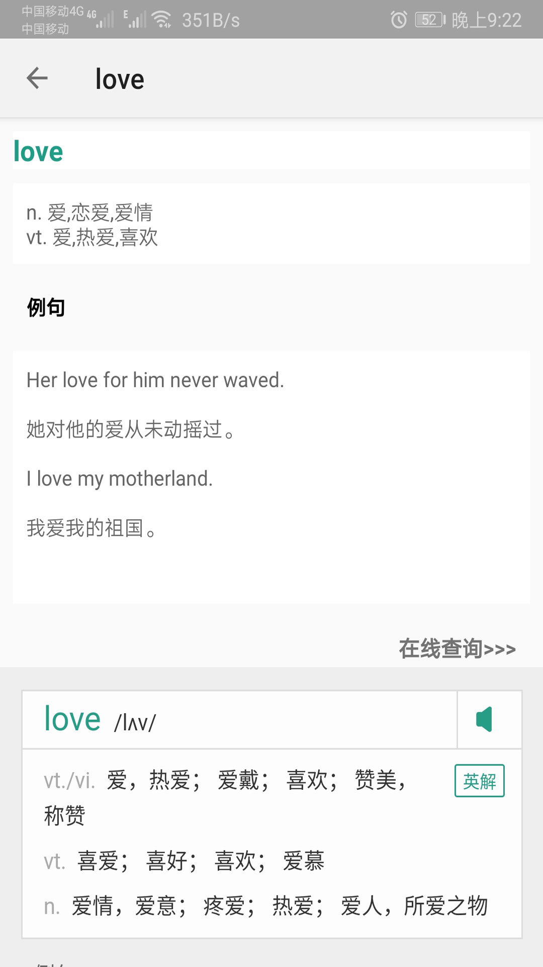 背单词教材版截图