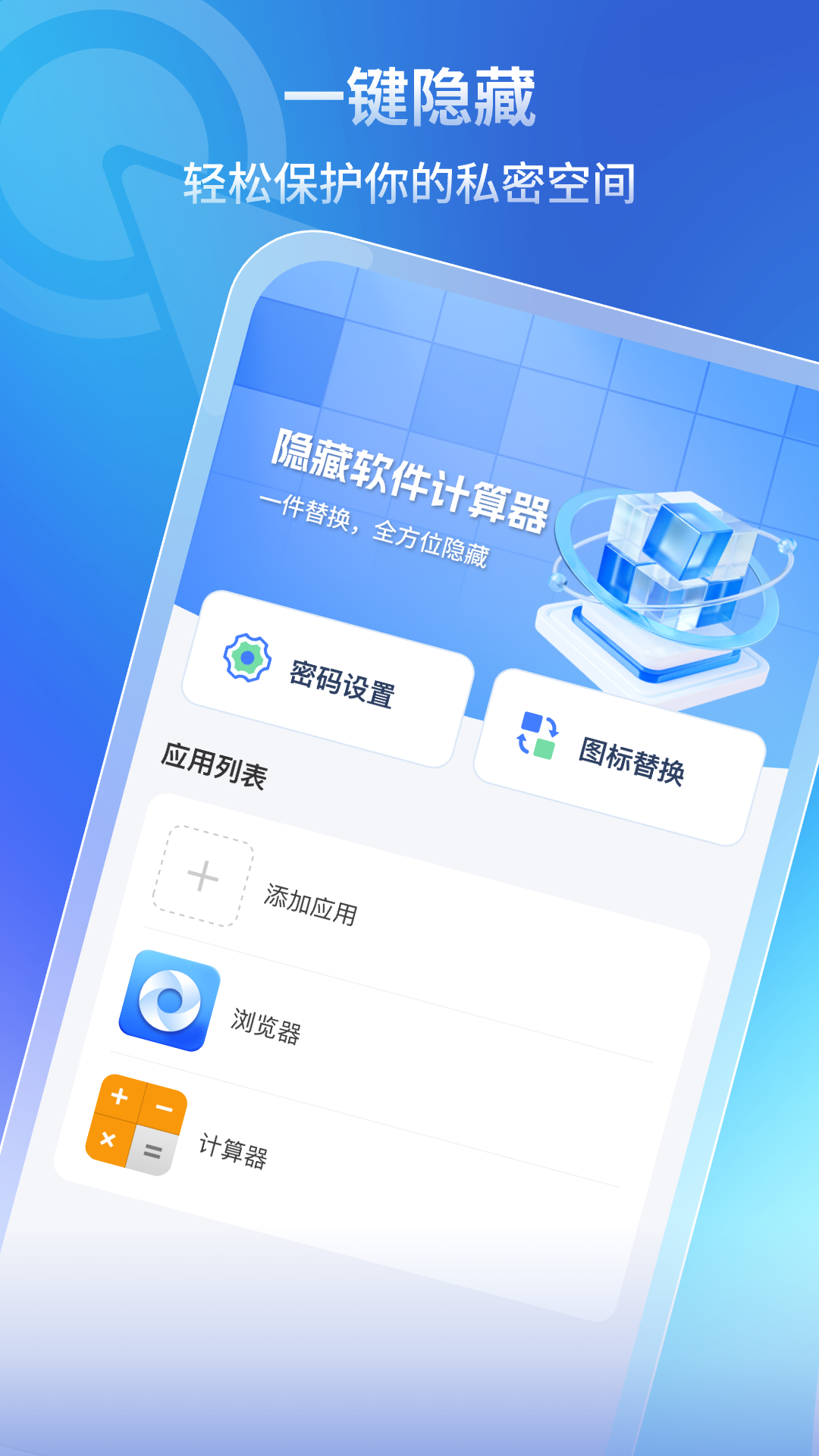 隐藏软件计算器截图