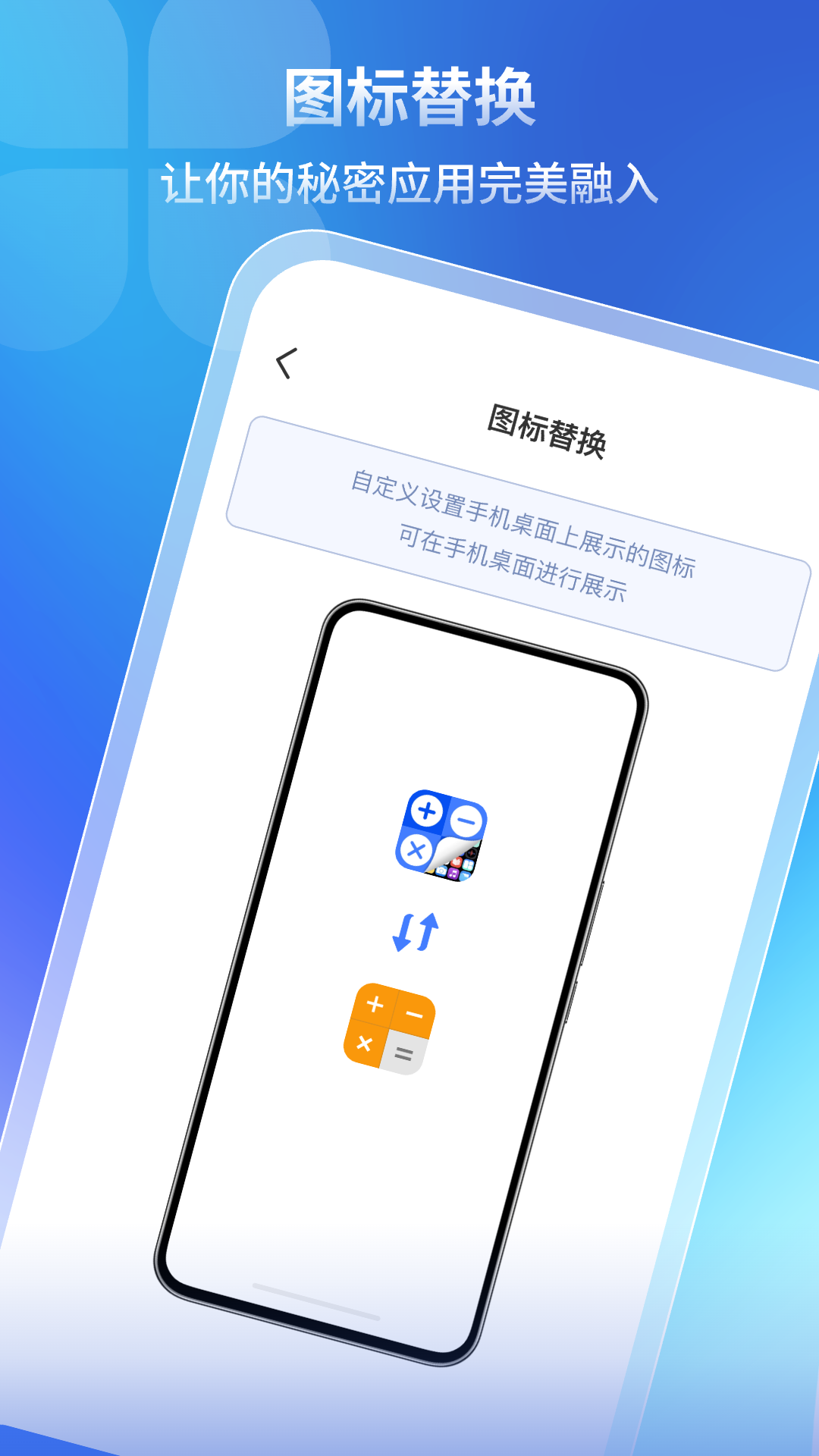 隐藏软件计算器截图