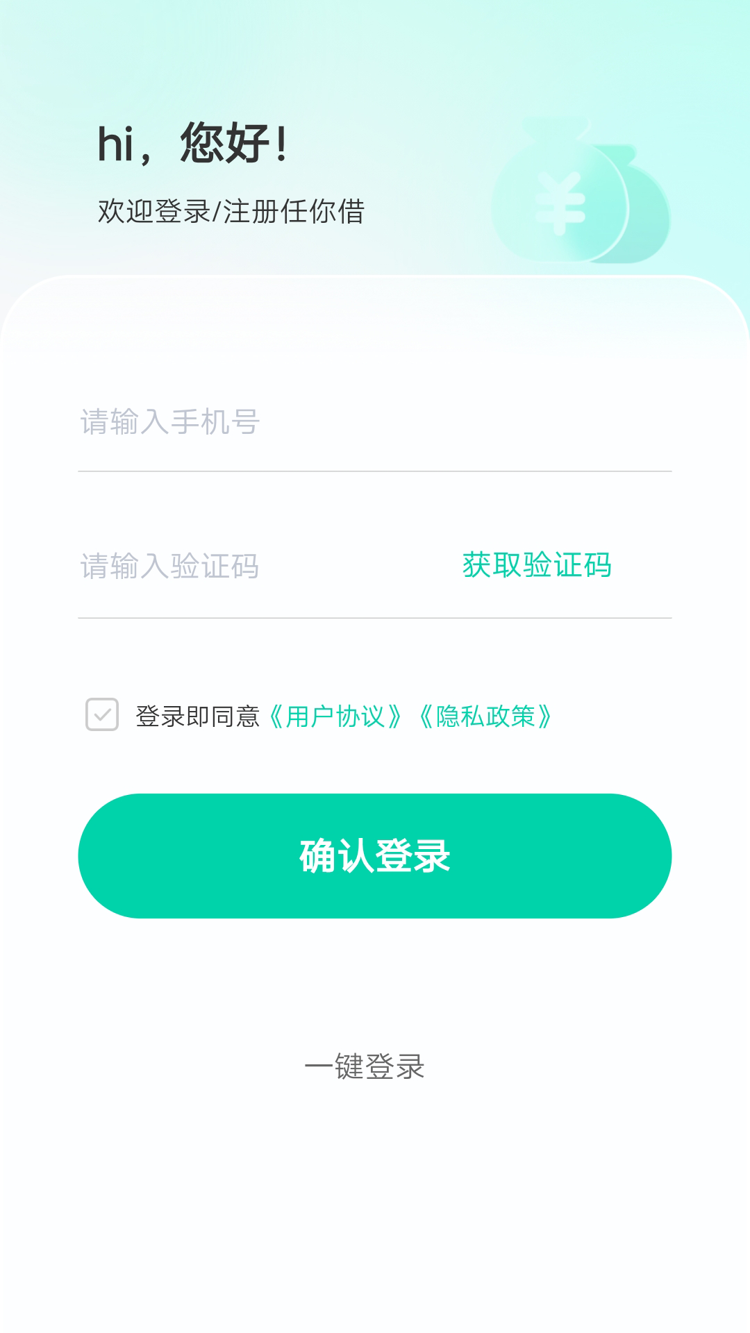 任你借截图
