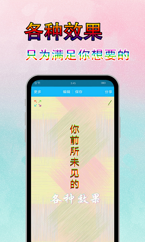 图片文字美化截图