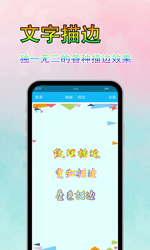 图片文字美化截图