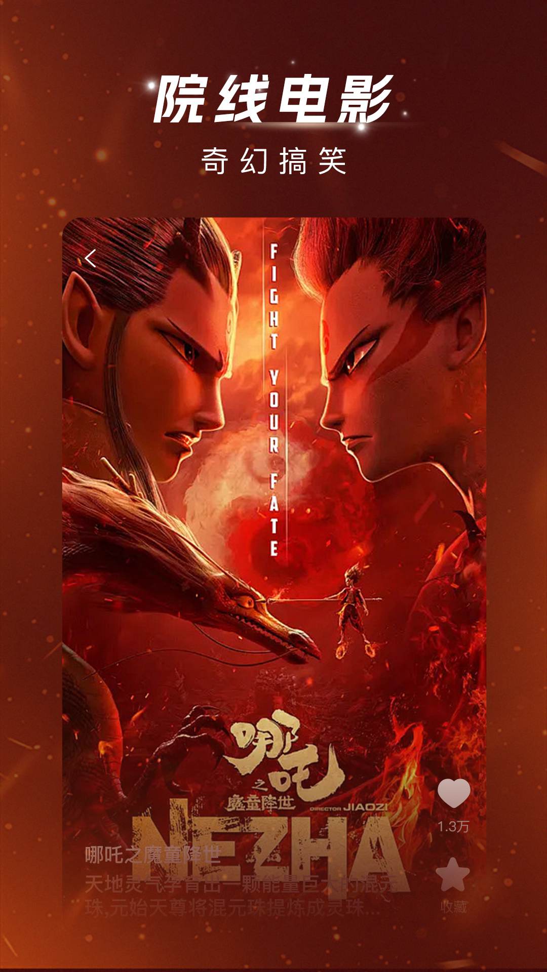 渝视界剧场截图