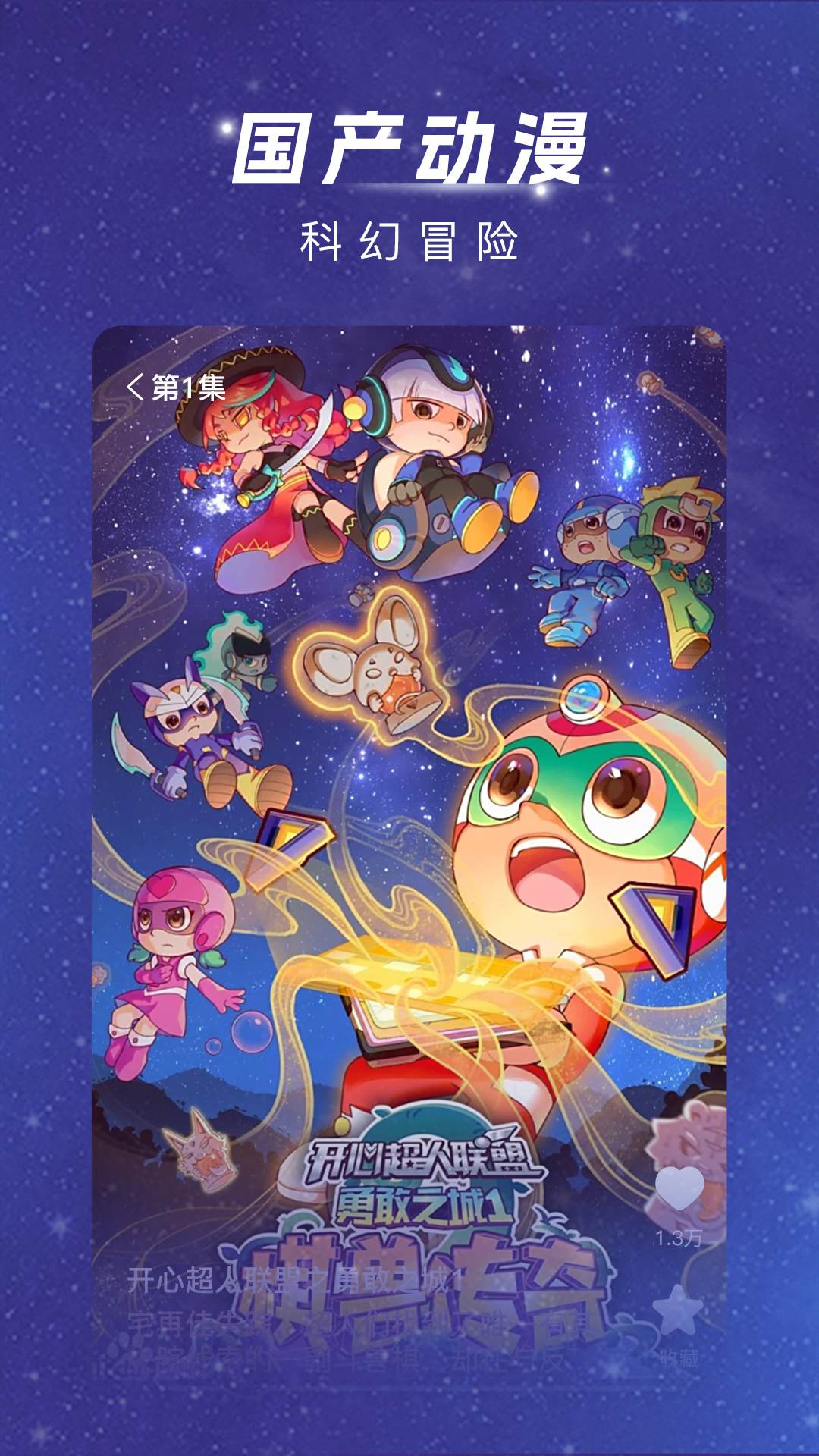 渝视界剧场截图