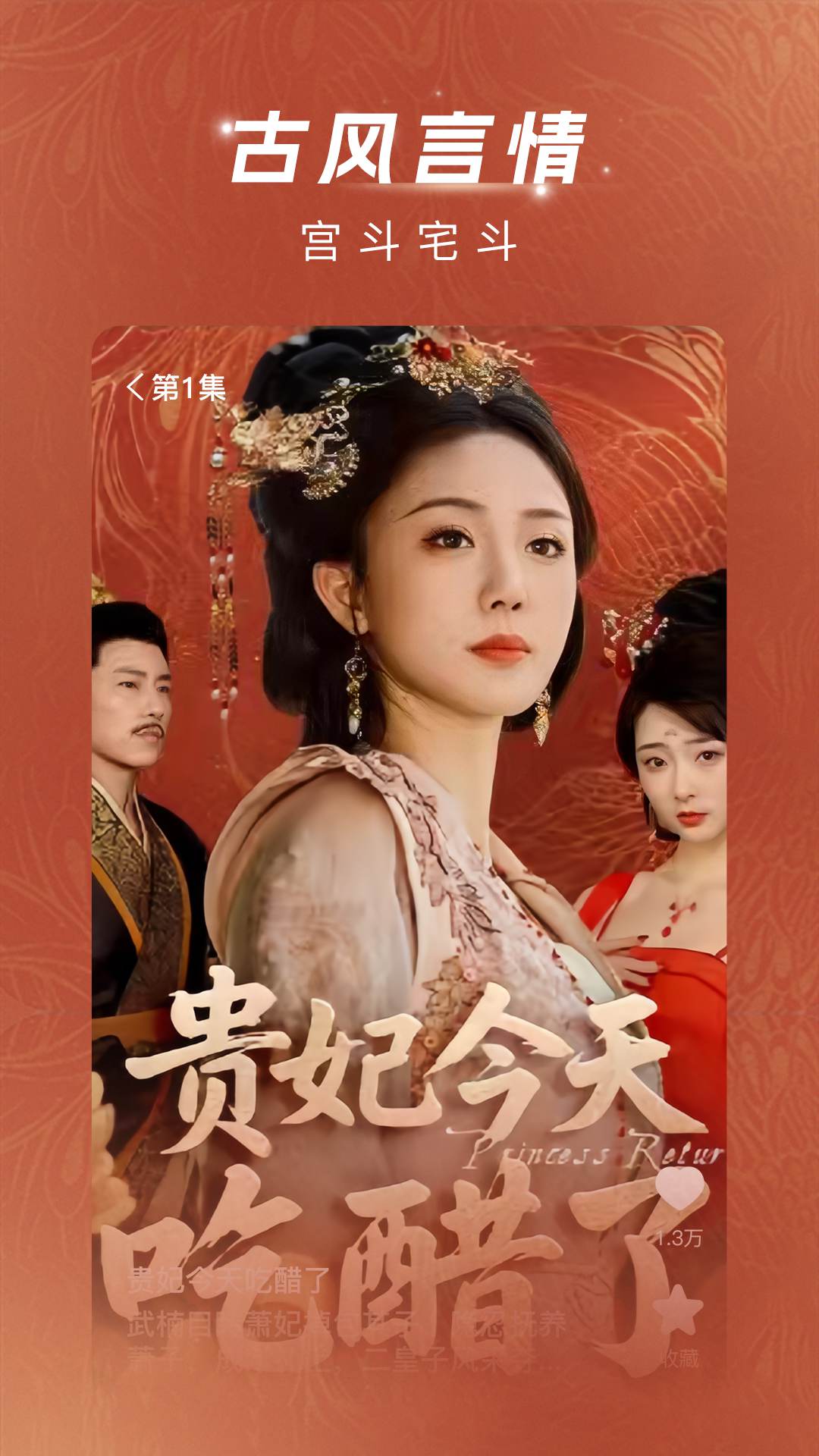 渝视界剧场截图