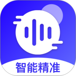 录音转文字帮手
