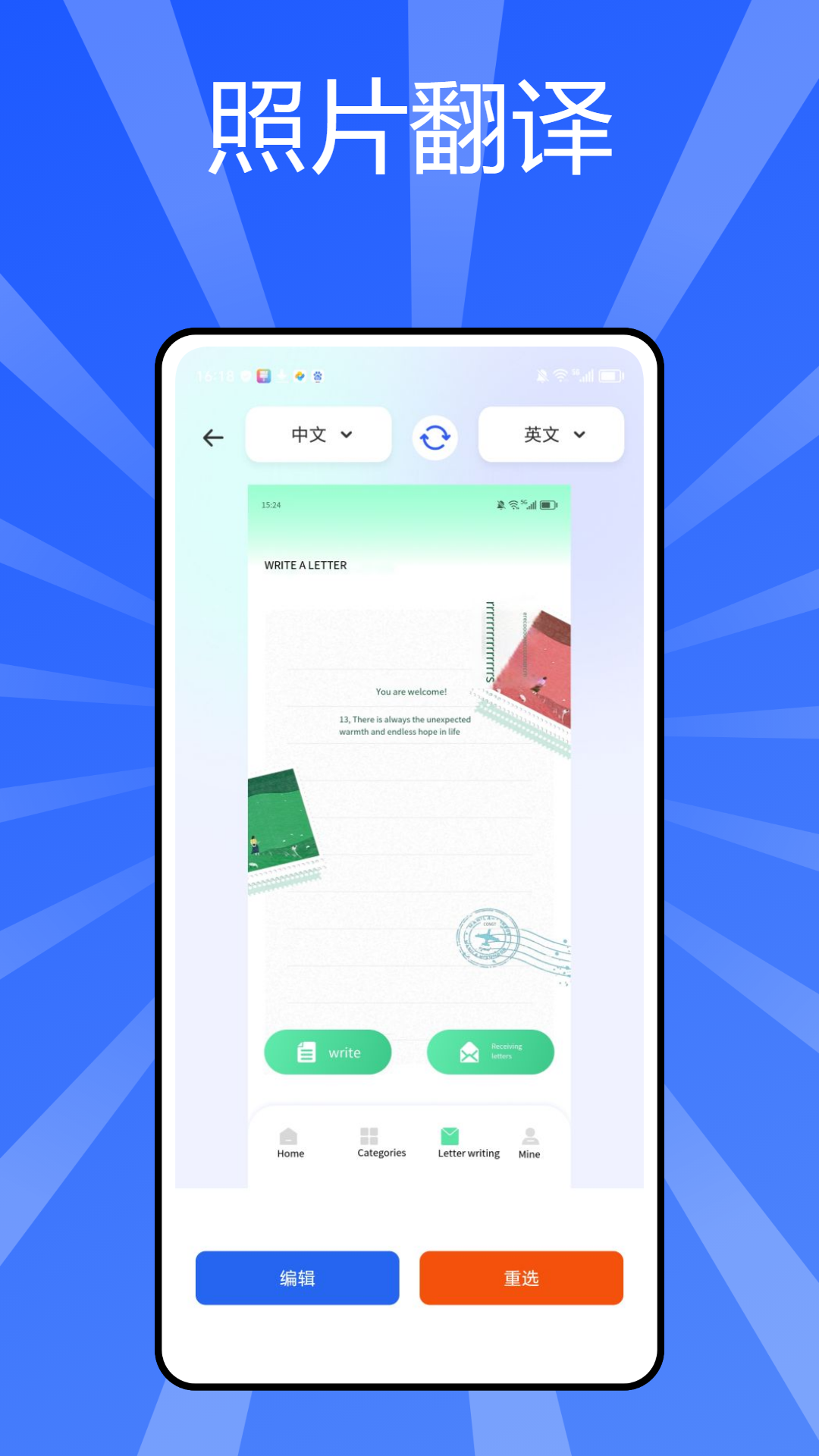 秒转翻译官截图